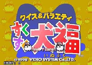 Quiz & Variety Sukusuku Inufuku (Japan) screen shot title